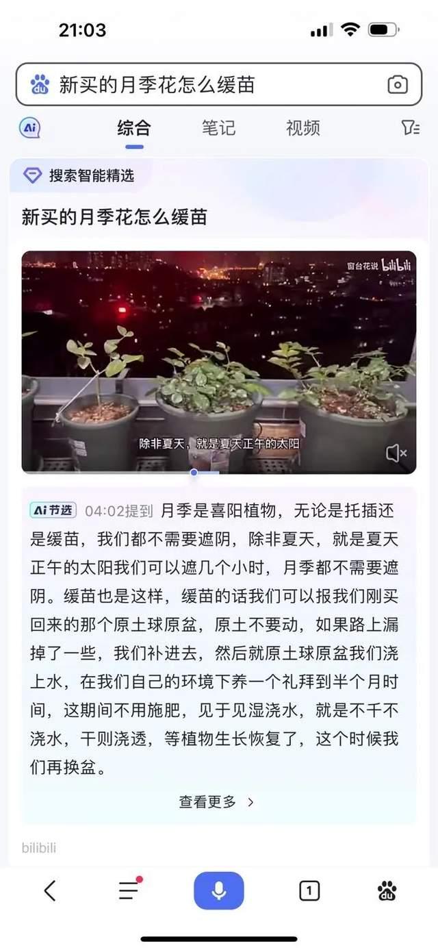 大模型落地，搜索先成卷王