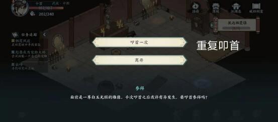 方寸对决牛家村破旧祠堂怎么过？