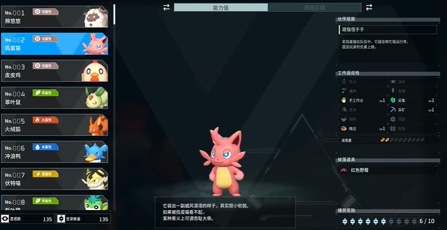 幻兽帕鲁哪些帕鲁能提升负重