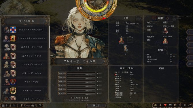 中世纪背景策略RPG《历史的完结》登陆STEAM 2025年发售