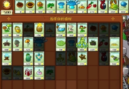 植物大战僵尸杂交版冒险29通关流程