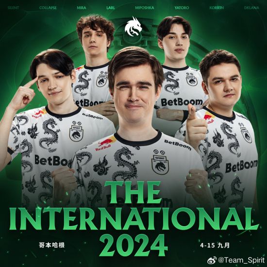 《DOTA2》TI13仅6只队伍获得直邀资格