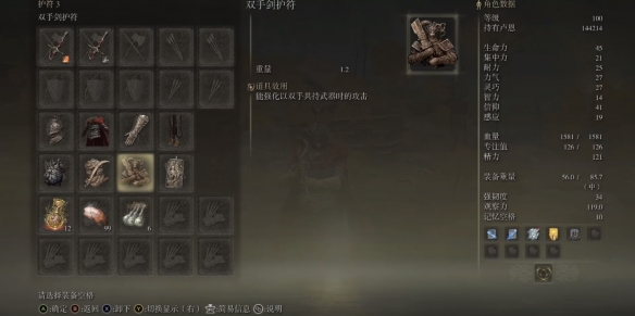 艾尔登法环dlc火焰骑士大剑平A流BD分享