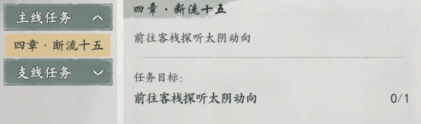 墨剑江湖剑为君舞任务流程攻略