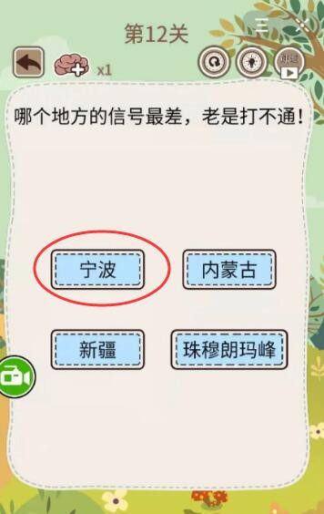 大妈的灵魂拷问5第12关答案是什么