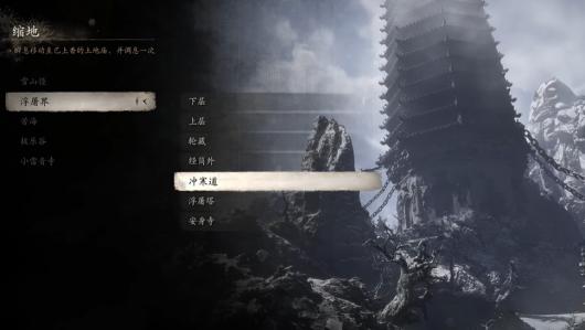 黑神话浮屠界冲寒道土地庙怎么走