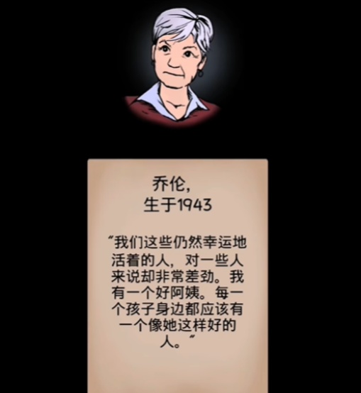 我的孩子生命之泉隐藏结局是什么