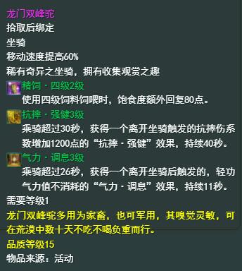 剑网3无界怎么获得大唐军马场声望