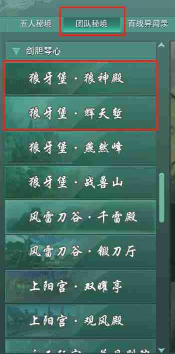 剑网3无界怎么获得忠义堂声望