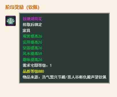 剑网3无界怎么获得兴节殿声望