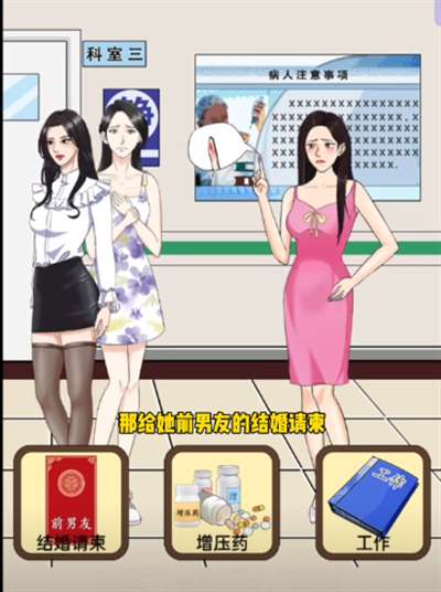 整个活吧紧急治疗通关顺序