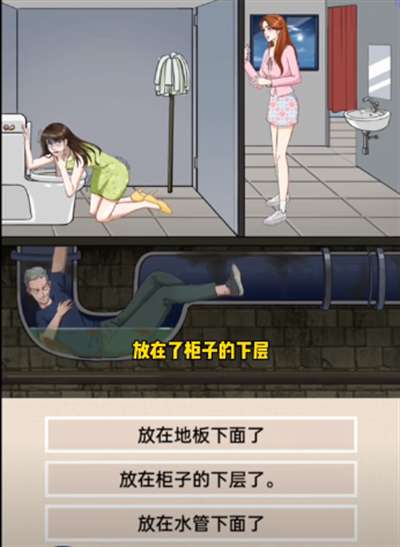整个活吧厕所惊魂通关顺序