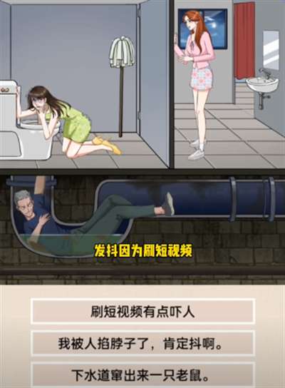 整个活吧厕所惊魂通关顺序