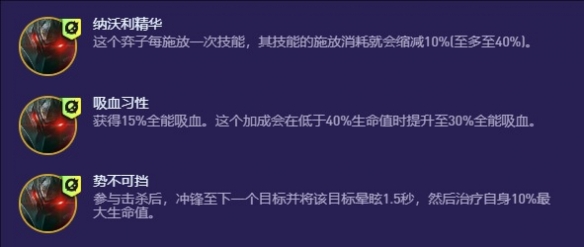 金铲铲之战s13铁男异变怎么带