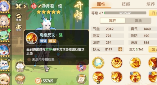 离火之境净月君打书选择攻略