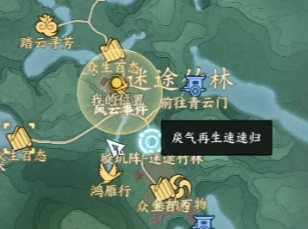 诛仙世界戾气再生速速归事件链攻略