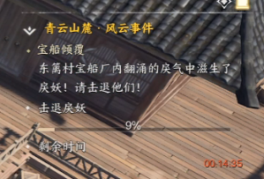 诛仙世界宝船倾覆事件链攻略