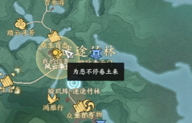 诛仙世界为恶不停卷土来事件链攻略