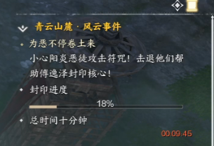 诛仙世界为恶不停卷土来事件链攻略