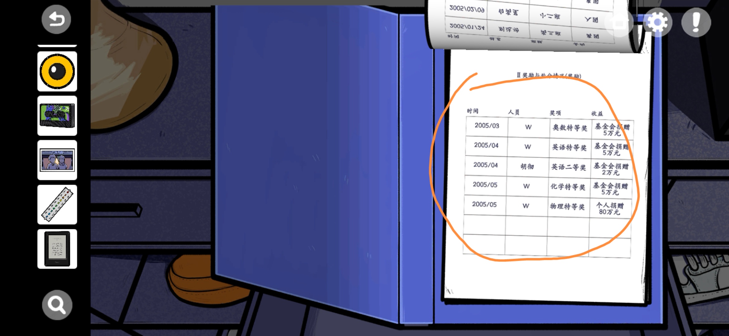 房间的秘密第五房间全流程解谜攻略