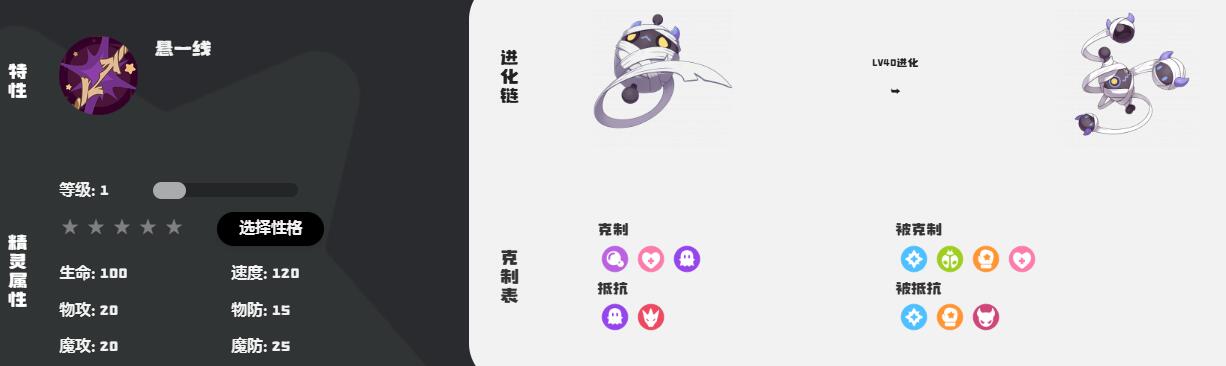洛克王国世界精灵图鉴：卡拉波斯