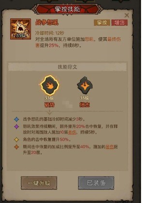 英雄没有闪刺客雷锤流BD玩法分享