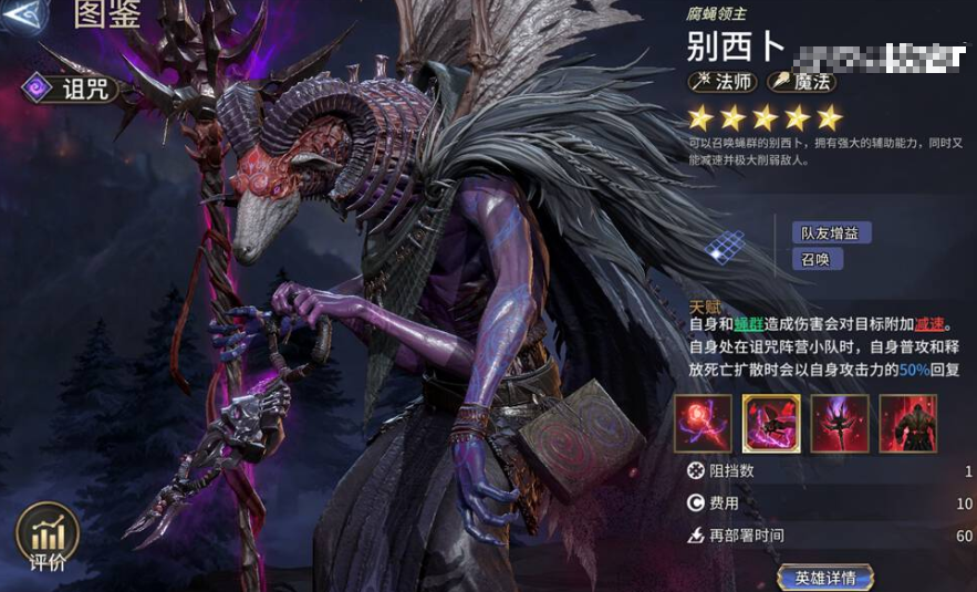 潮汐守望者别西卜怎么玩