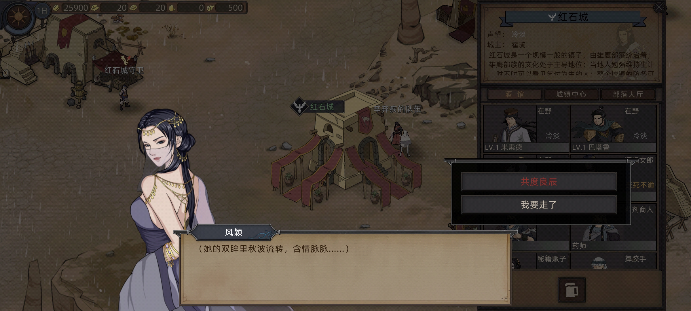 部落与弯刀怎么解锁养儿育女玩法介绍