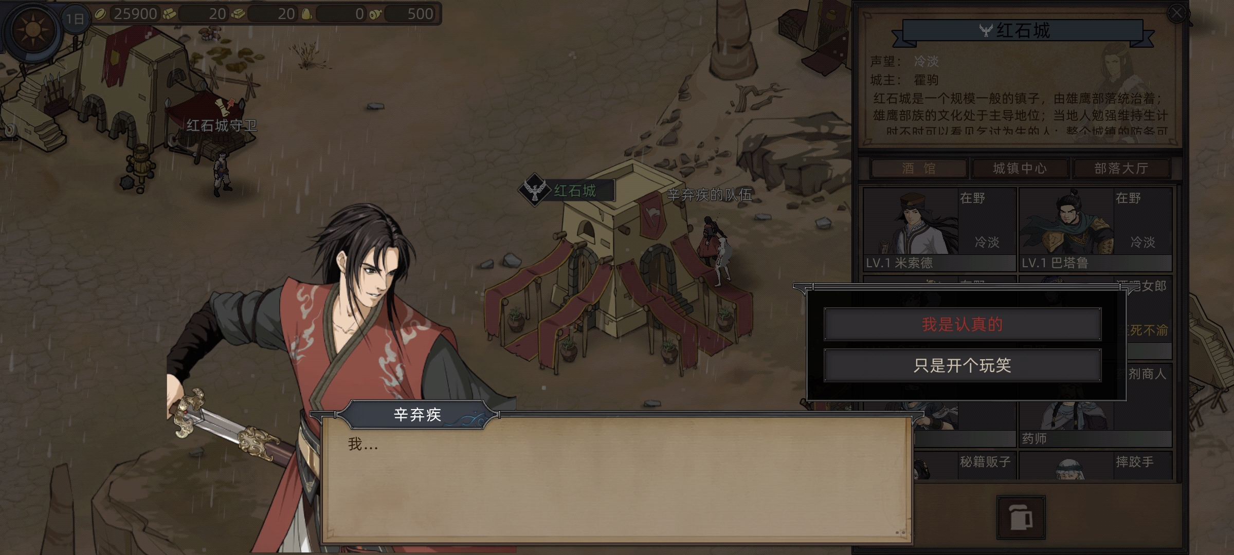 部落与弯刀怎么解锁养儿育女玩法介绍