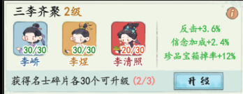 妙笔江山反击流玩法搭配攻略