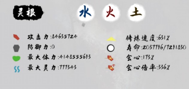 太公传承开局建议