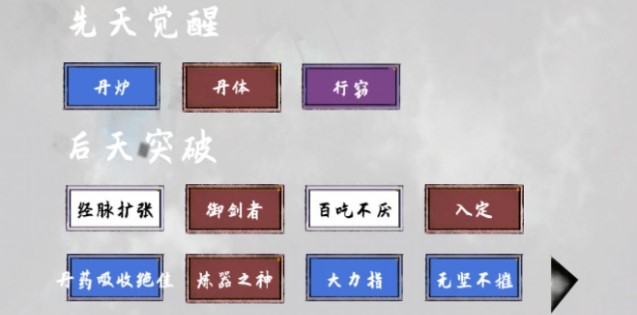 太公传承开局建议