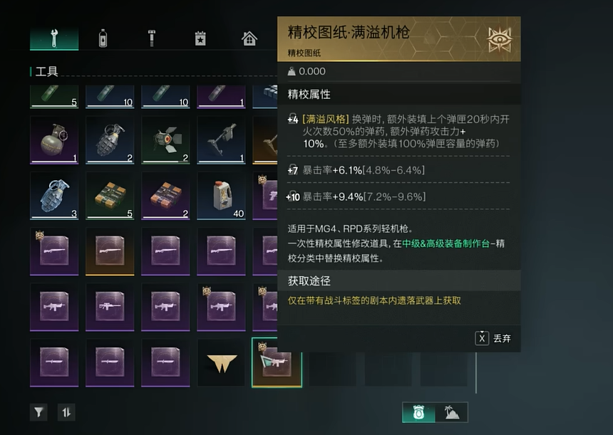 七日世界满溢模组获取途径