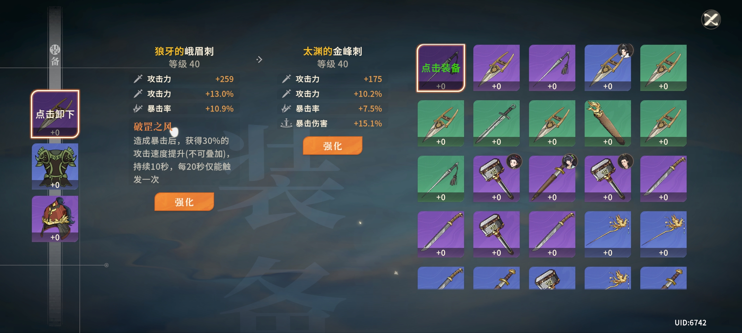 对决剑之川木怜机制打法介绍