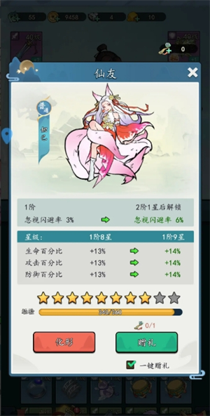剑侠问宗怎么刷战力
