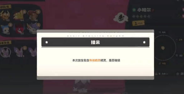 洛克王国世界小帕尔捕捉位置