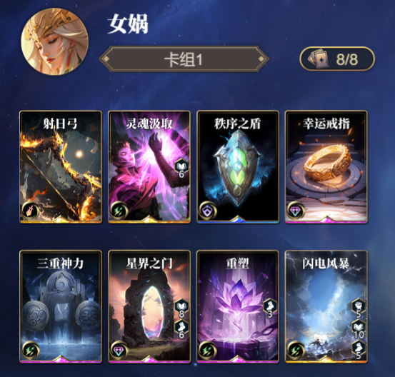 诸神竞技场女娲怎么构筑卡组