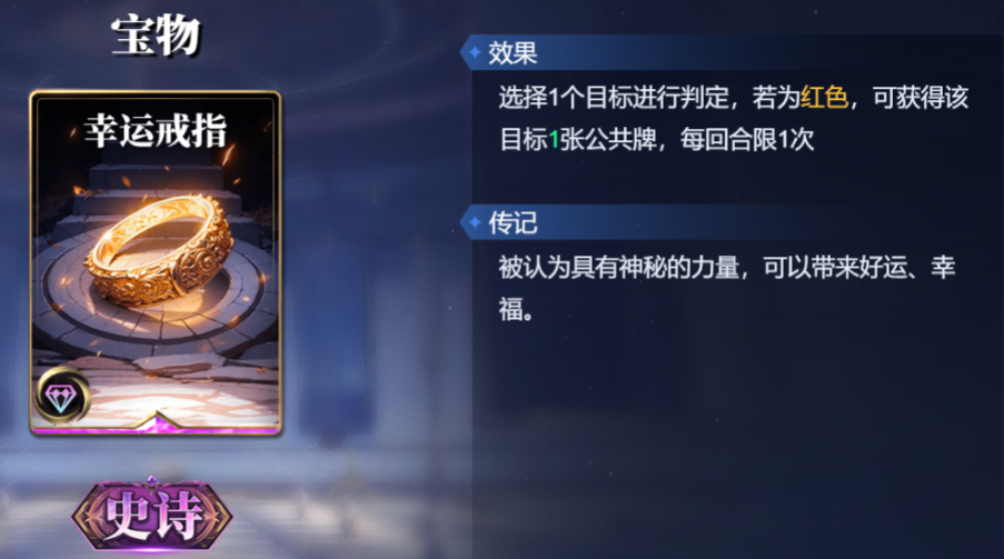 诸神竞技场神农怎么构筑卡组