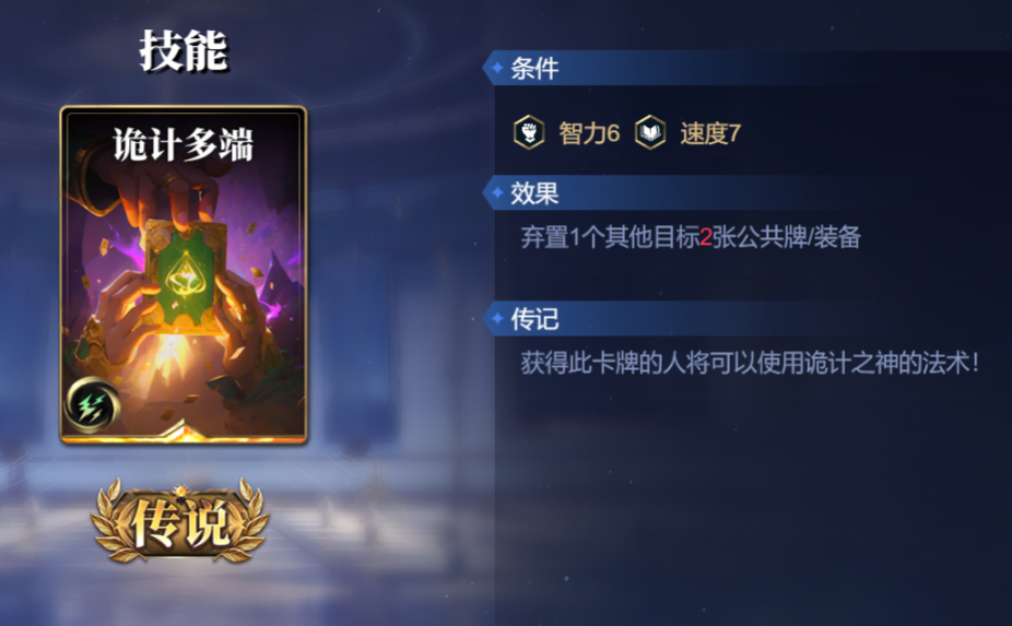 诸神竞技场阿蒙怎么构筑卡组