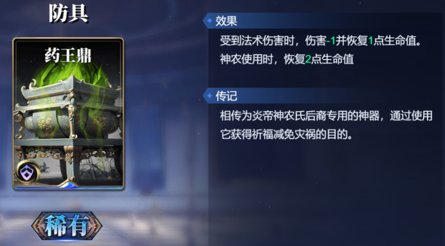 诸神竞技场神农怎么构筑卡组