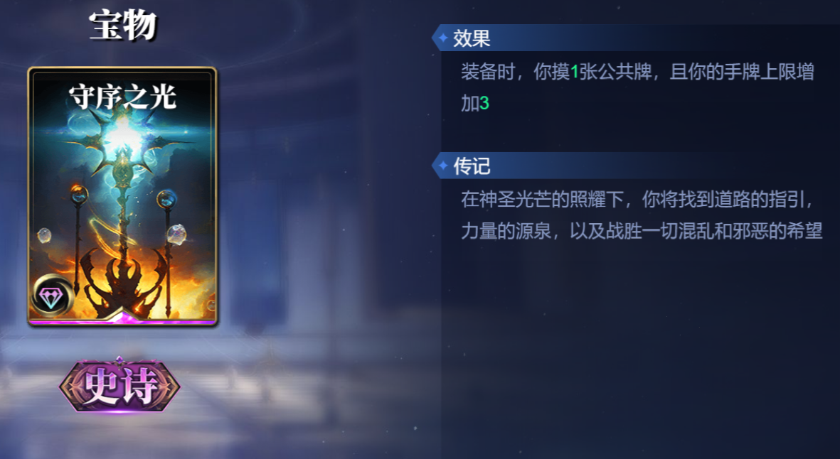 诸神竞技场哈迪斯怎么构筑卡组