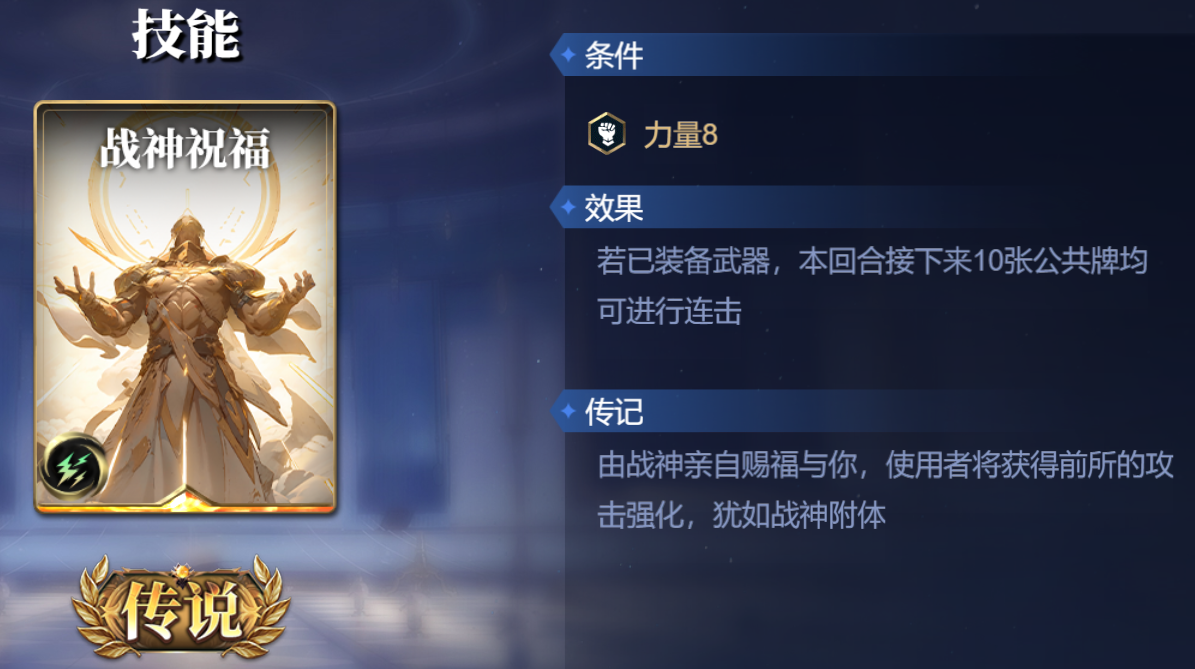 诸神竞技场伏羲怎么构筑卡组
