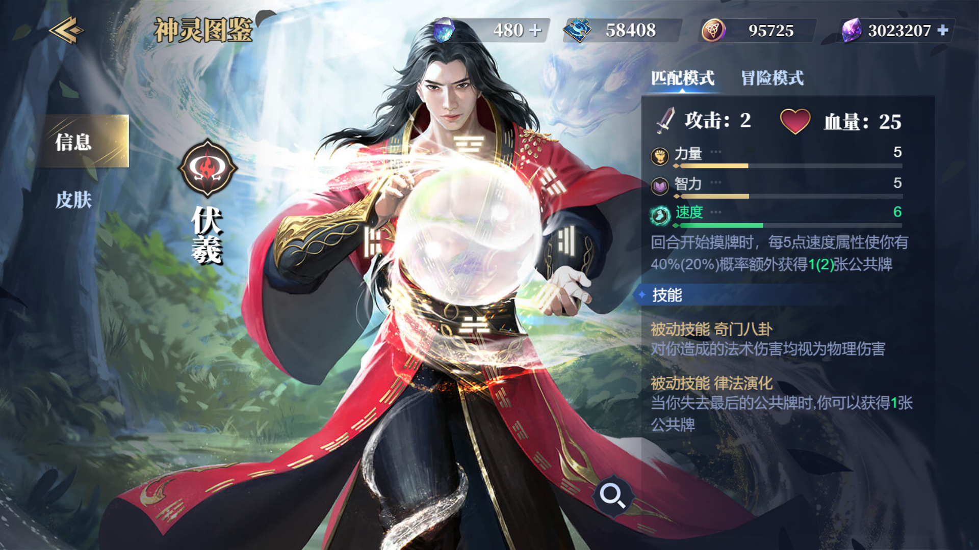 诸神竞技场伏羲怎么构筑卡组
