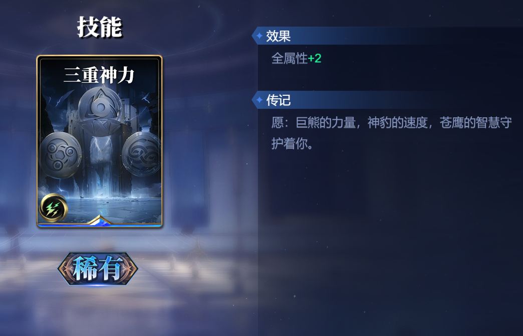 诸神竞技场雅典娜怎么构筑卡组