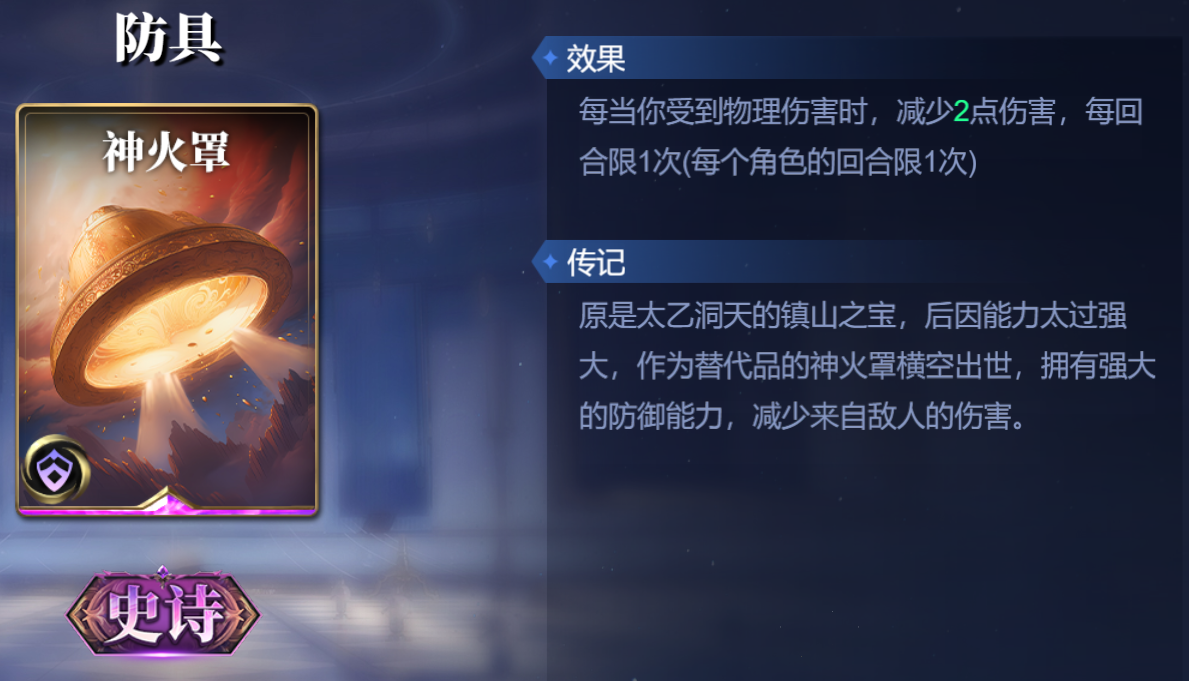 诸神竞技场伏羲怎么构筑卡组