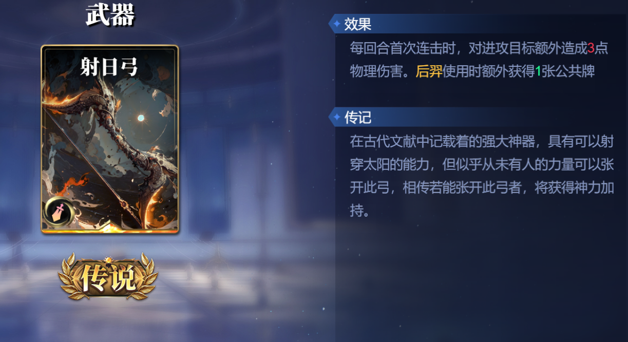 诸神竞技场伏羲怎么构筑卡组