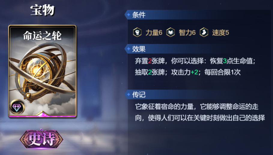 诸神竞技场祝融怎么构筑卡组