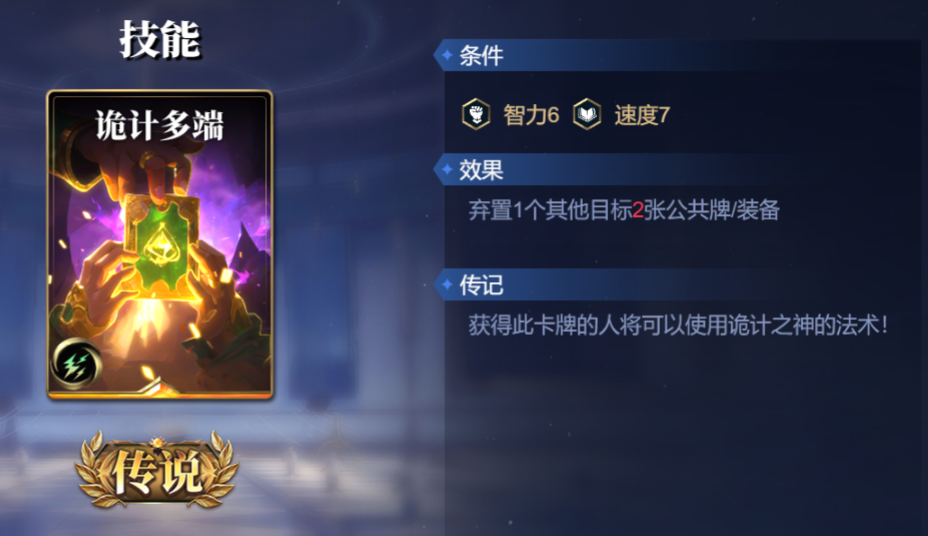 诸神竞技场阿波罗怎么构筑卡组