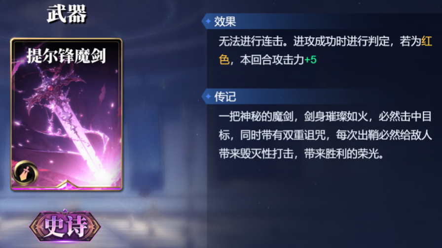 诸神竞技场阿喀琉斯怎么构筑卡组