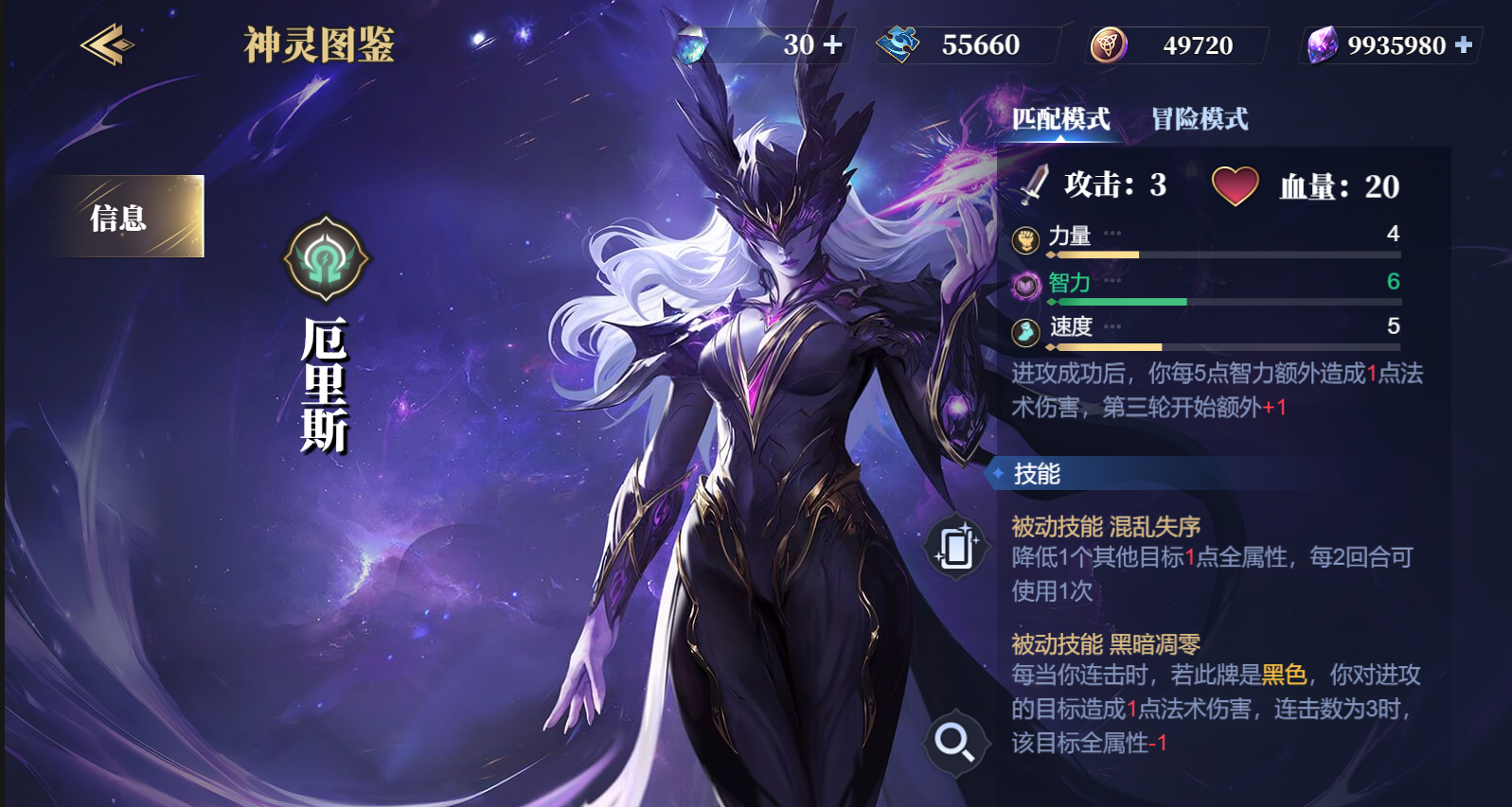 诸神竞技场厄里斯怎么构筑卡组